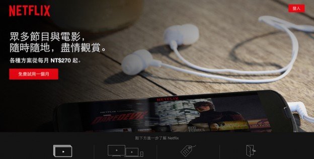 Mira American Netflix en Taiwán Cómo desbloquear con VPN Smart DNS Proxy